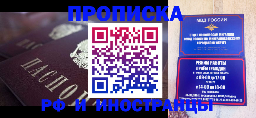 где прописаться в Ленинградской области
